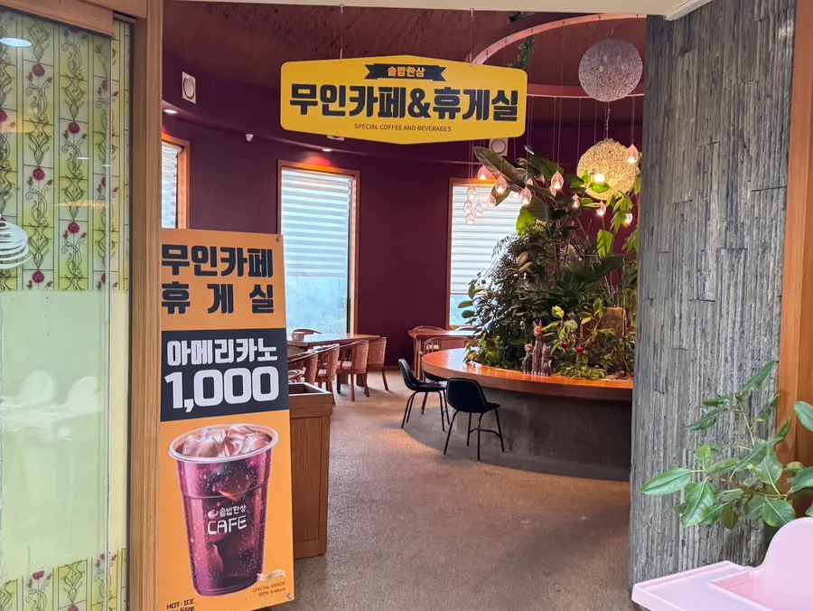 Self-service café area inside the restaurant