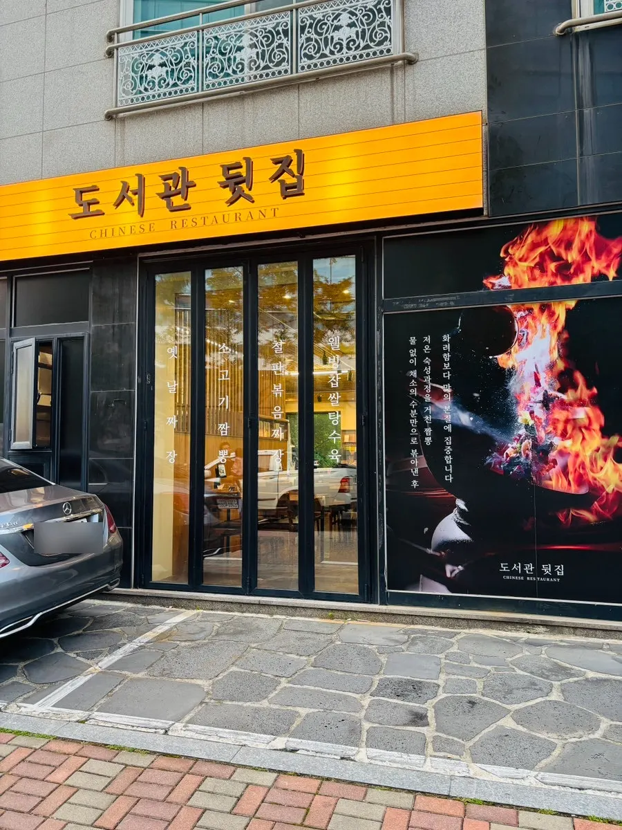 도서관뒷집 방문을 소개하는 사진