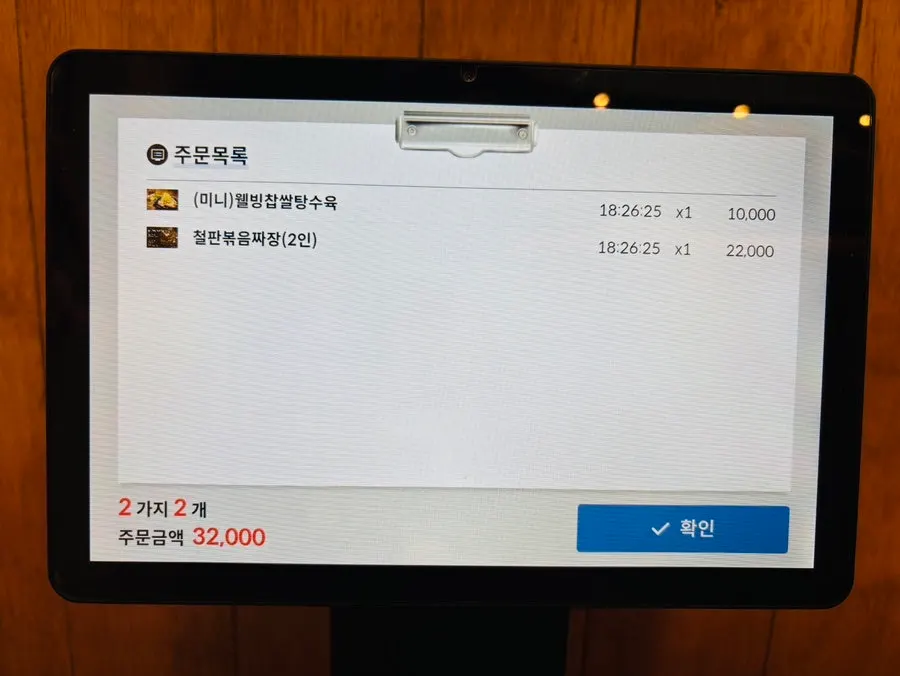 편안한 중식을 지향하는 매장 안내