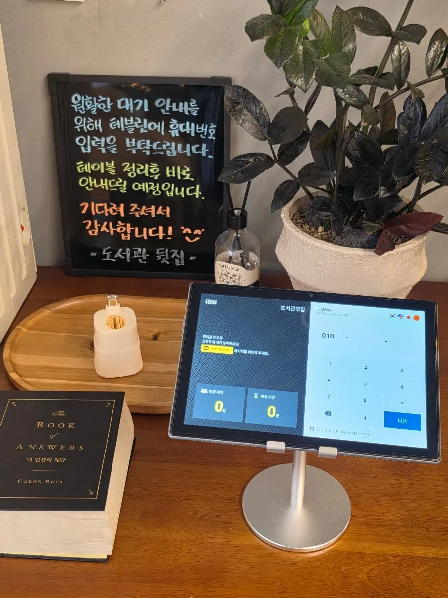 도서관뒷집 대기 공간