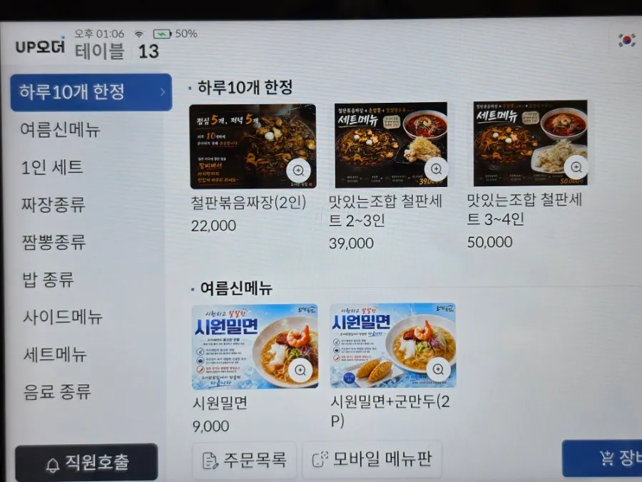 도서관뒷집 메뉴판