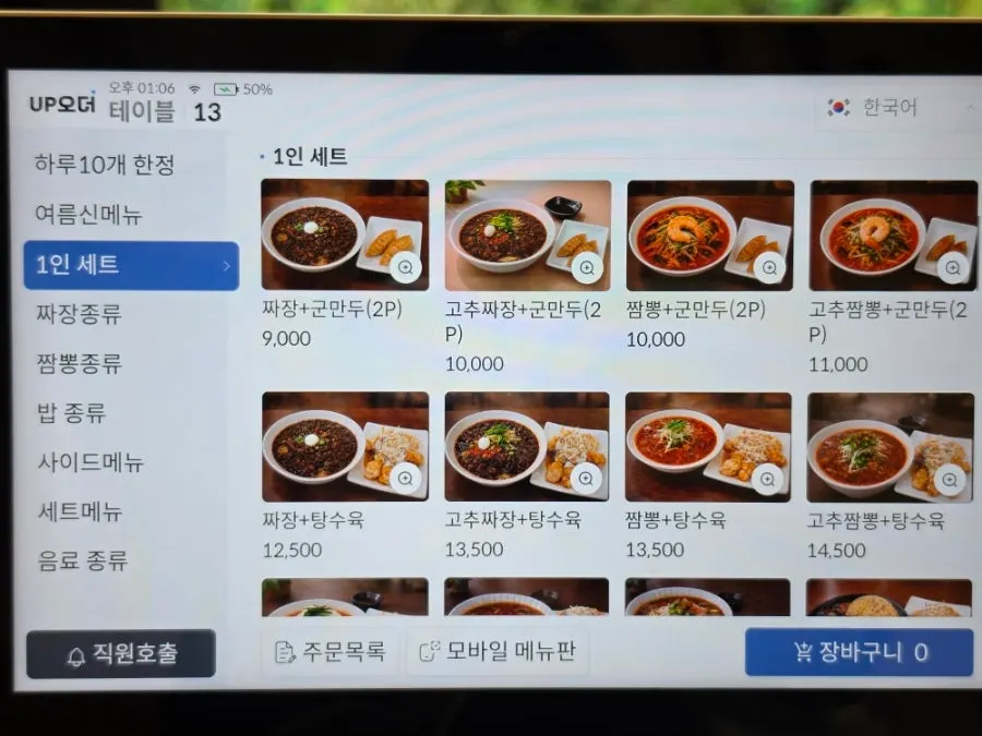 도서관뒷집 세트 메뉴