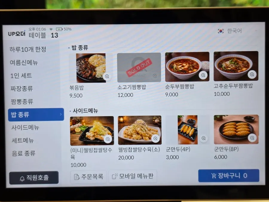 도서관뒷집 사이드 메뉴