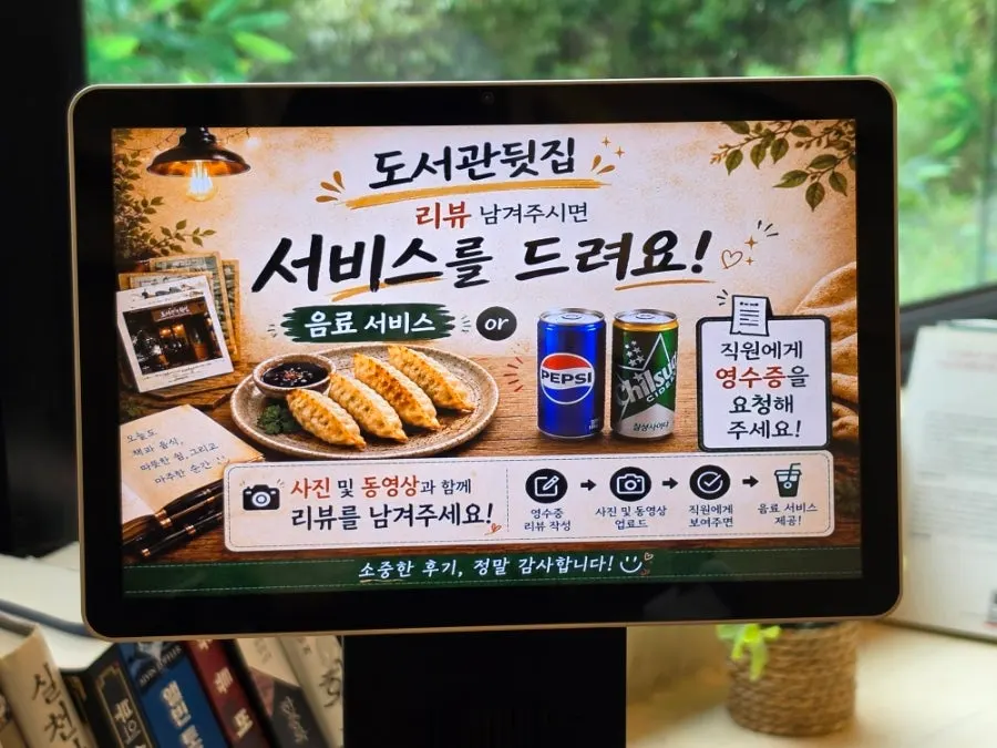 영수증 리뷰 이벤트 안내