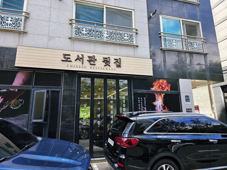 청덕도서관 뒷골목 도서관뒷집 방문 장면