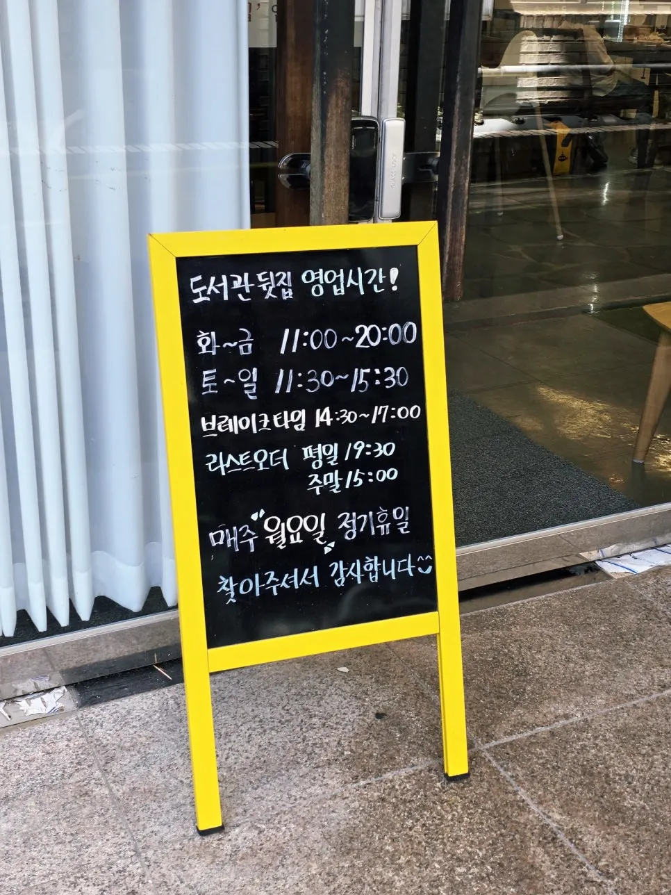 도서관뒷집 중국집 외관