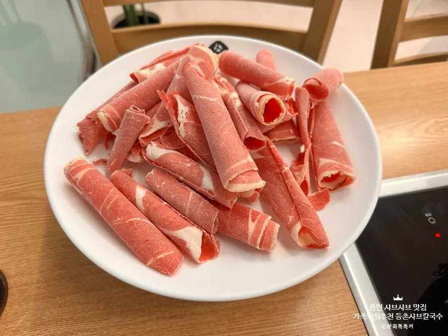 미나리 채소가 올려진 샤브칼국수