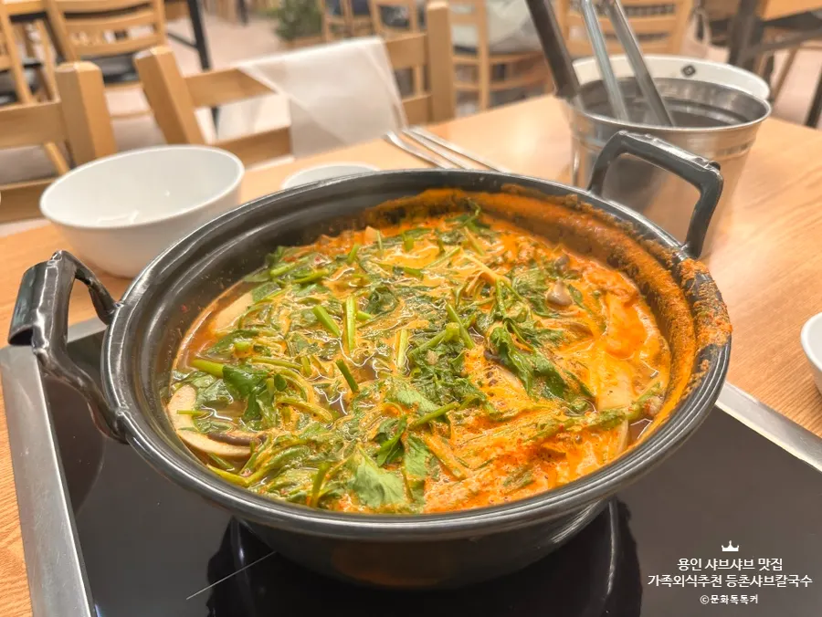 끓기 시작한 얼큰 버섯칼국수