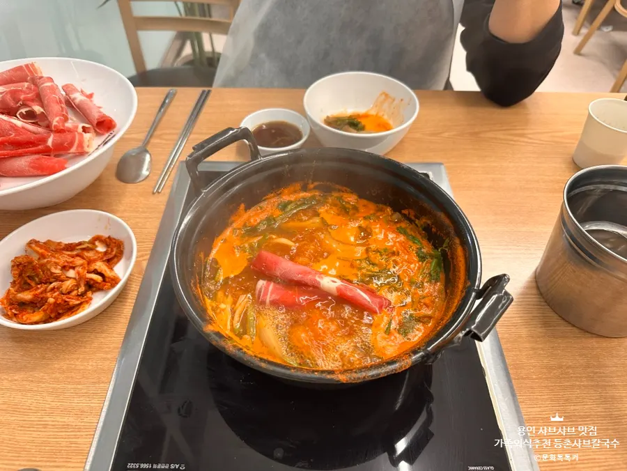 와사비 간장 소스와 미나리