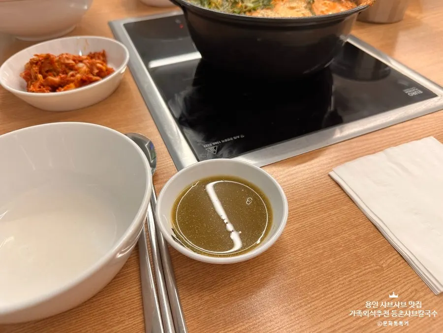 육수를 깊게 하는 샤브 고기