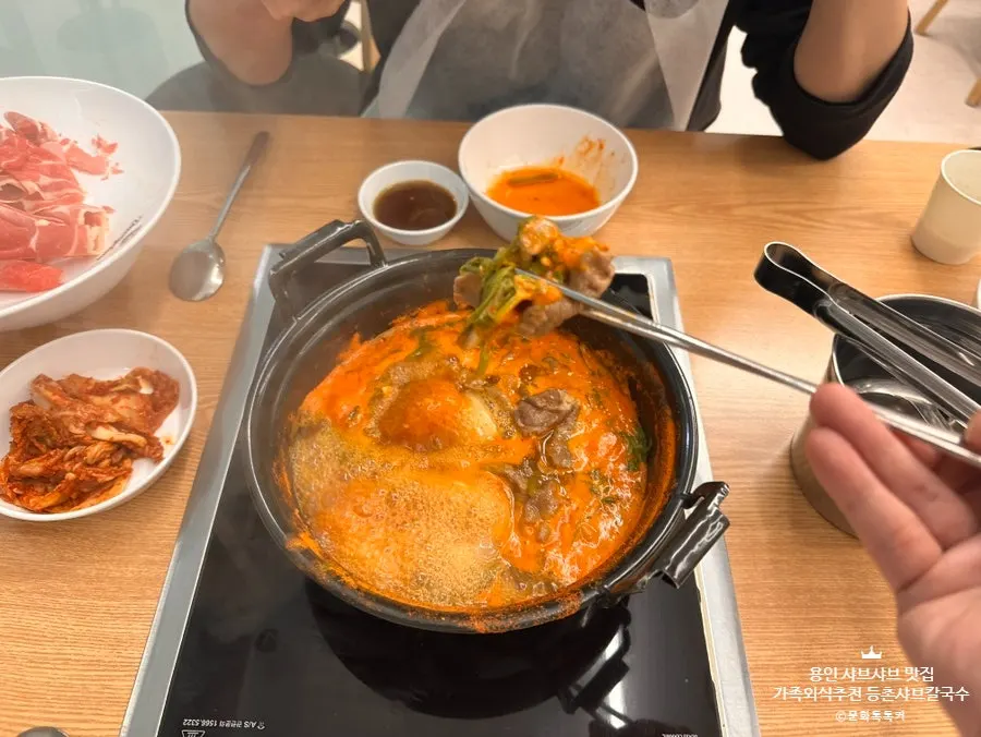 소스에 찍어 먹는 샤브 고기