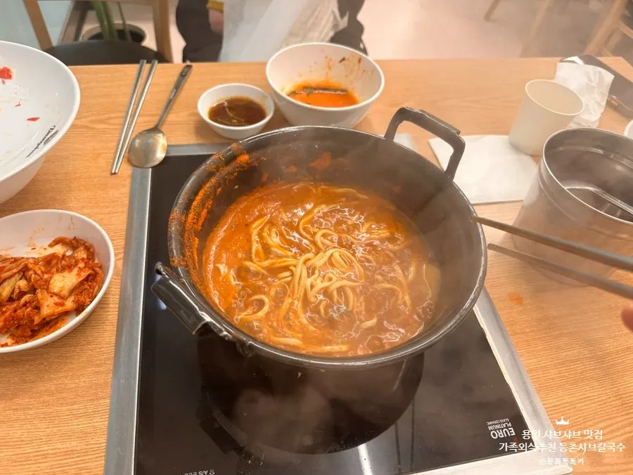 칼국수 사리를 넣은 샤브샤브