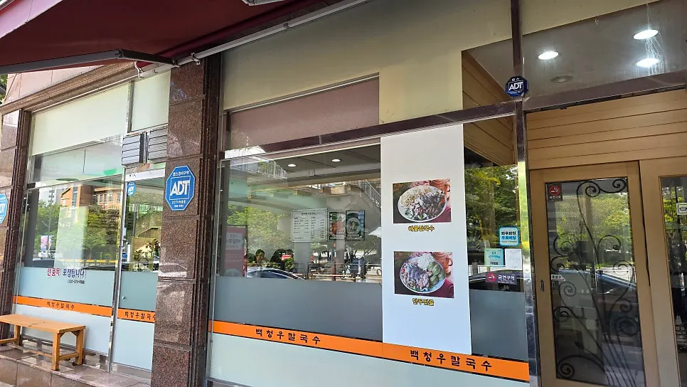 Restaurant exterior with summer menu information