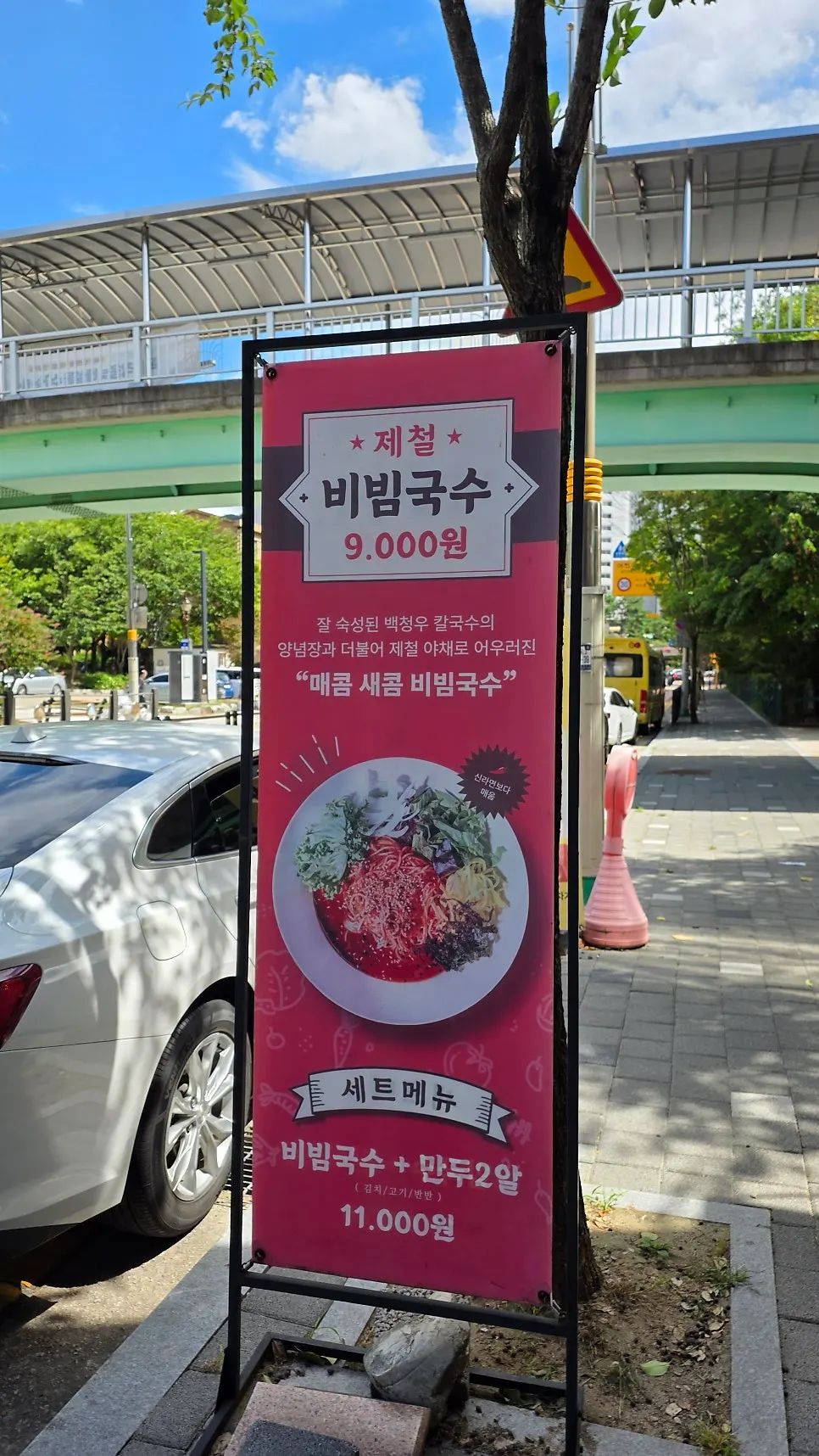 Baekcheongu Kalguksu summer menu information