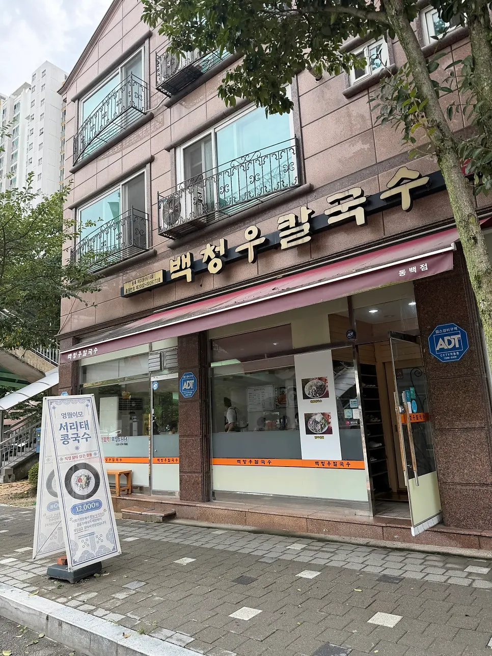 Exterior of Baekcheongu Kalguksu Yongin Dongbaek Branch