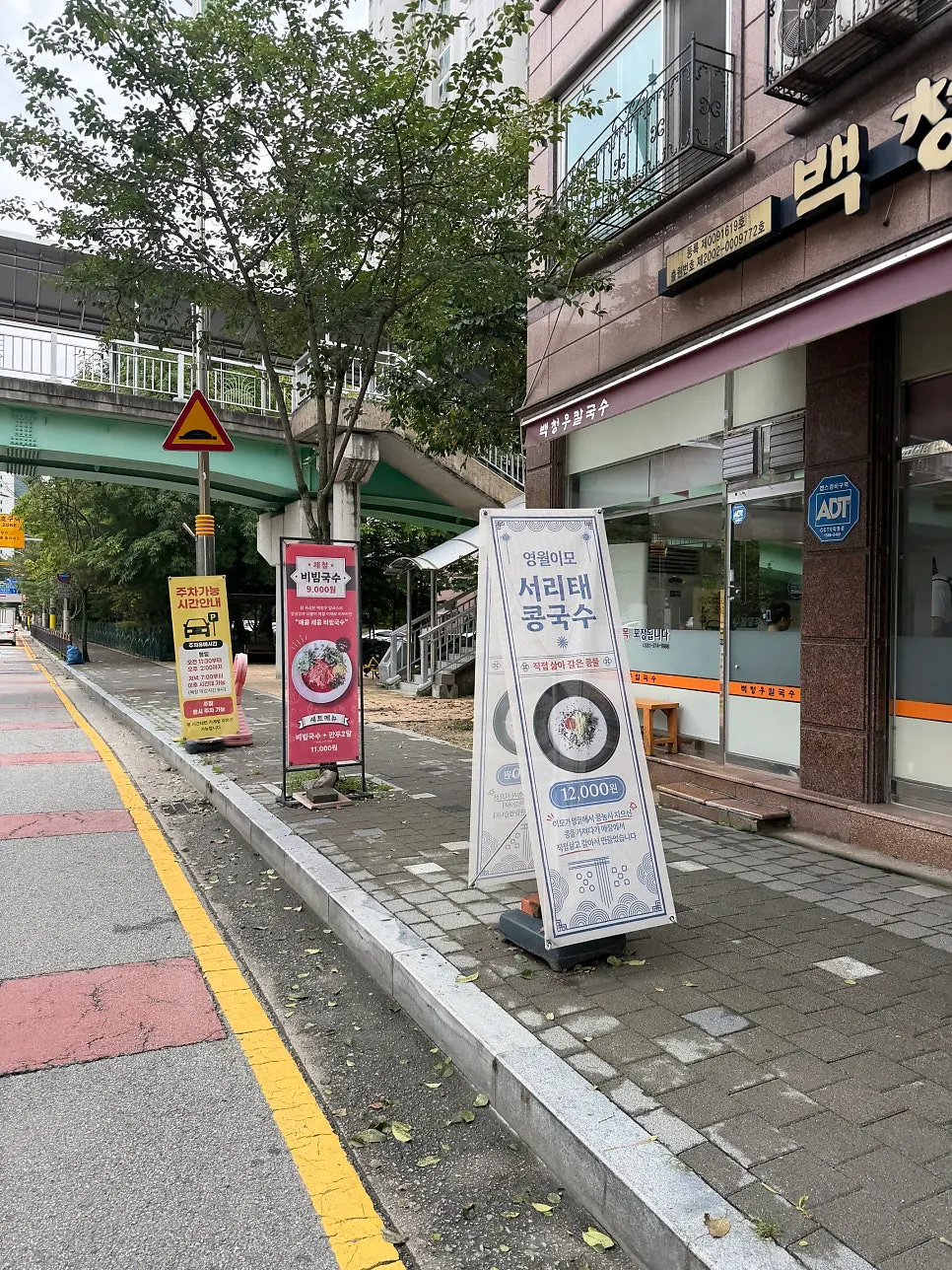 Front of Baekcheongu Kalguksu on the alley off Pyeongchon 2-ro in Dongbaek