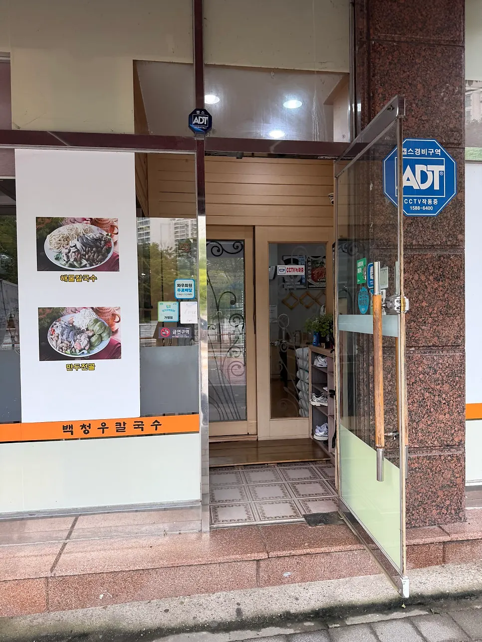 Baekcheongu Kalguksu entrance and sign