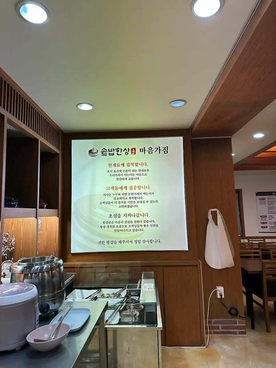 Sotbap Hansang’s statement of values posted on the wall