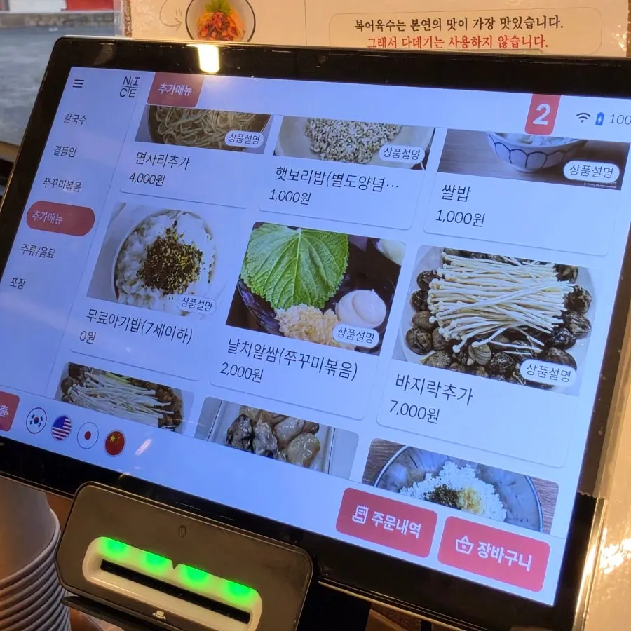 7세 이하 아기밥 무료 안내
