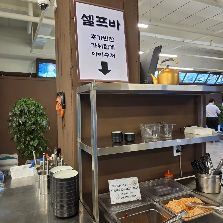 추가 반찬과 가위집게가 놓인 셀프바