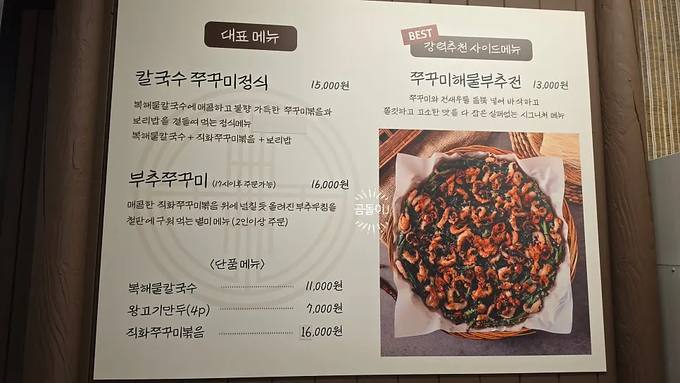 裕福刀切面菜单介绍