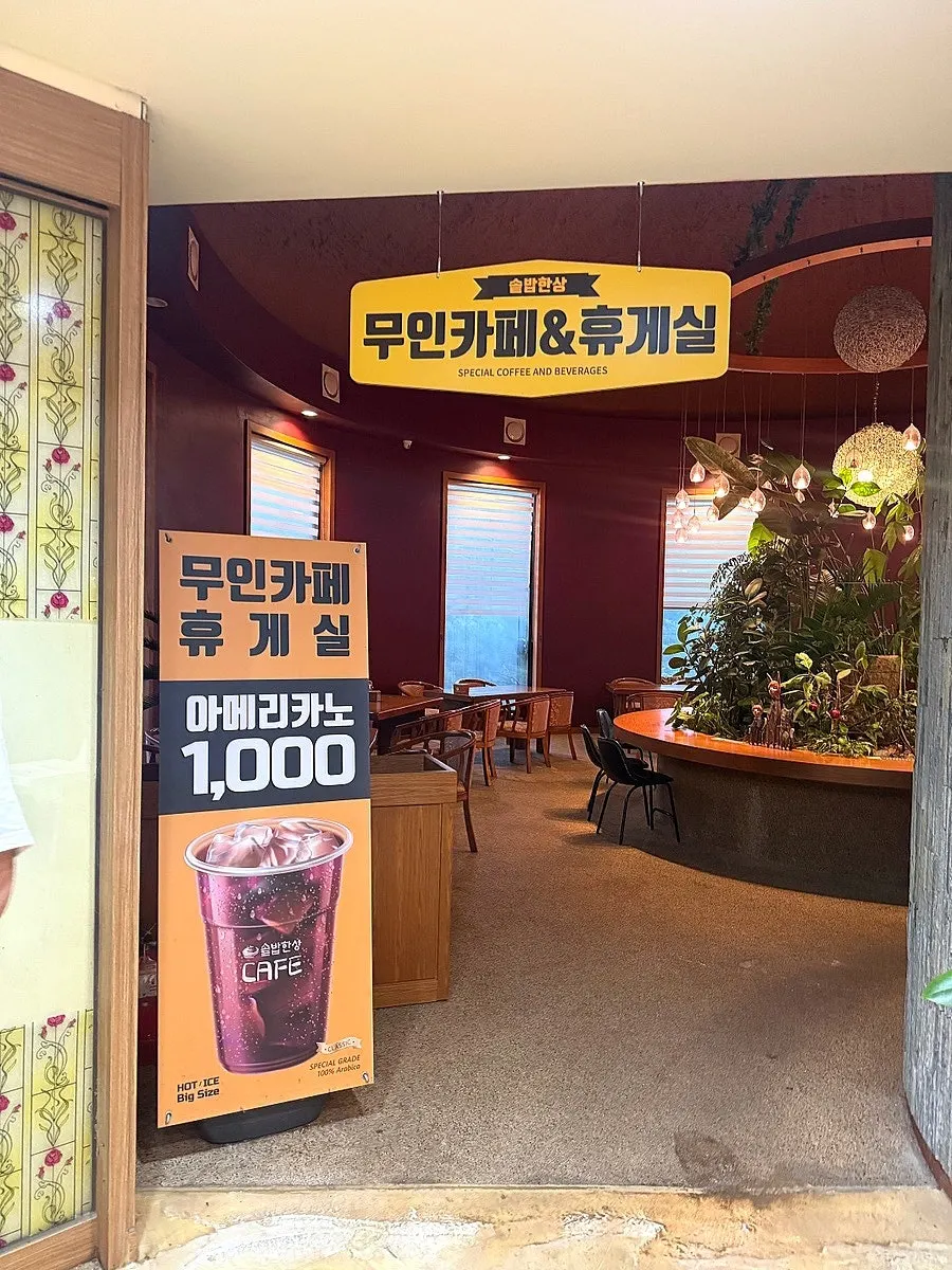 Sotbap Hansang's unmanned café, ideal after a meal