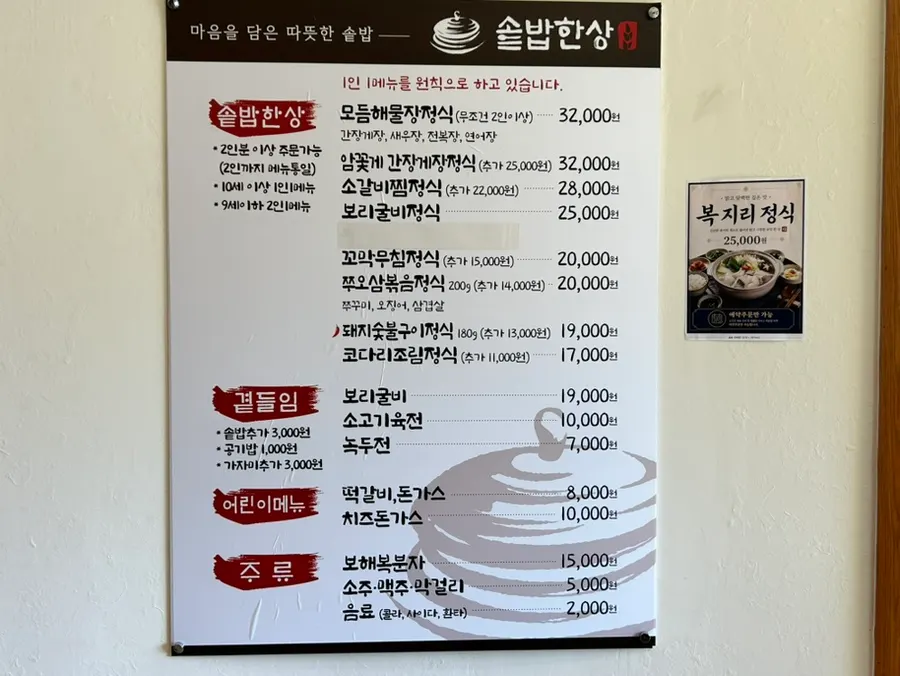 정갈한 한정식 상차림 분위기