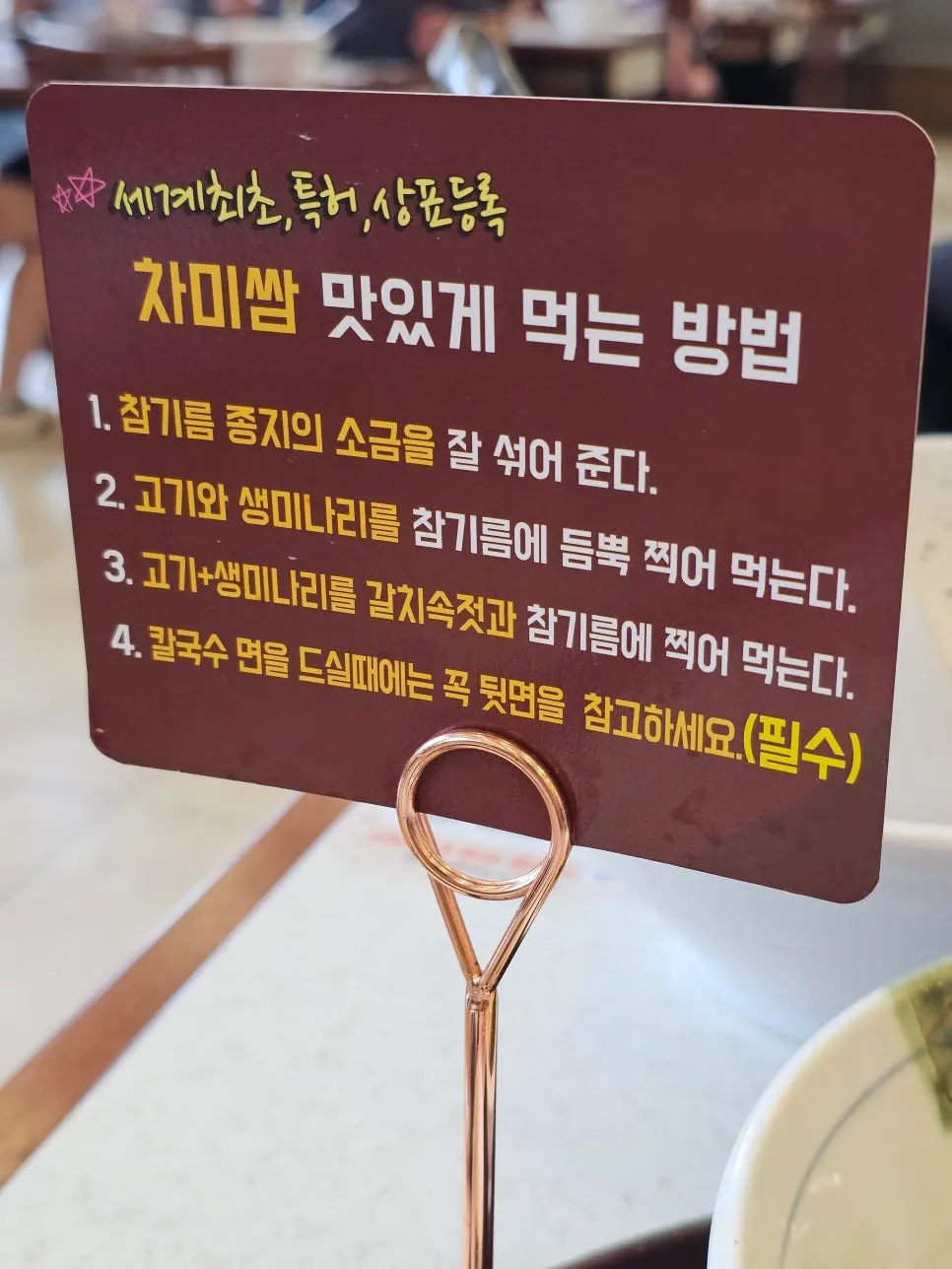 Instructions for eating a chami wrap