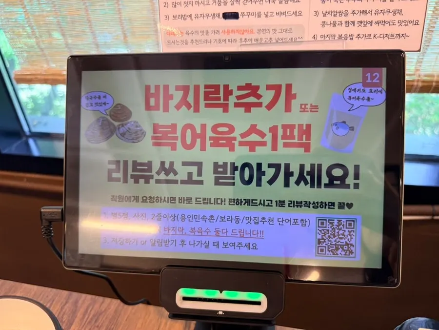 양념장과 컵이 놓인 창가 좌석 테이블
