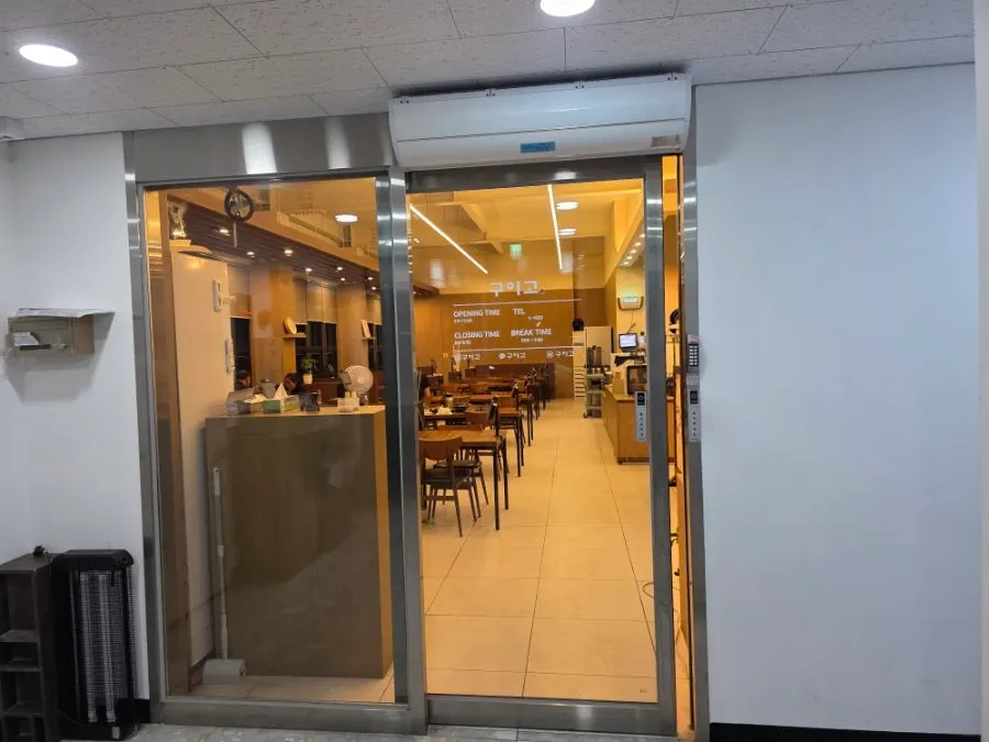 용인 기흥 화덕 생선구이 전문점 구이고 외관