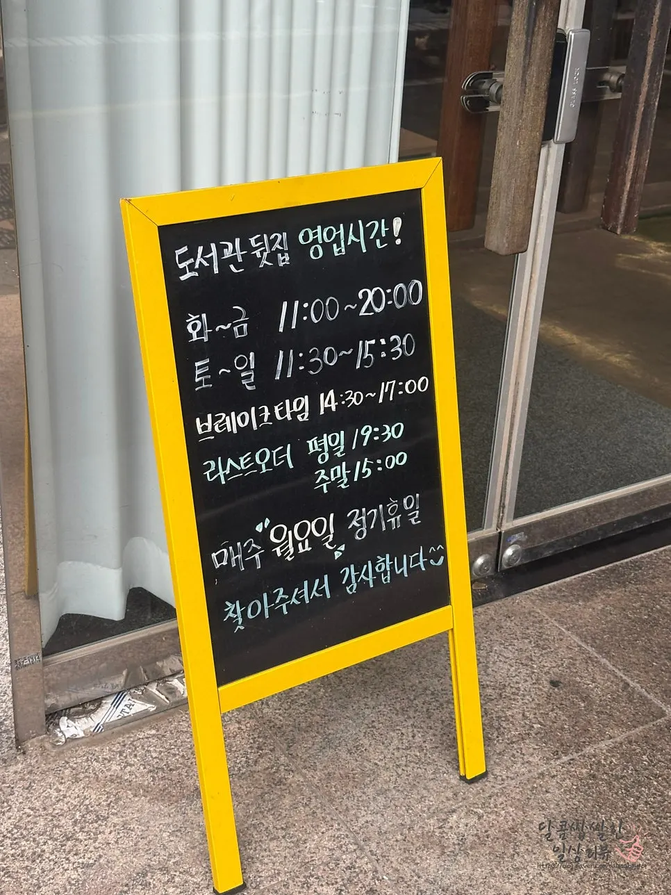 손님들이 식사 중인 도서관뒷집 매장 입구