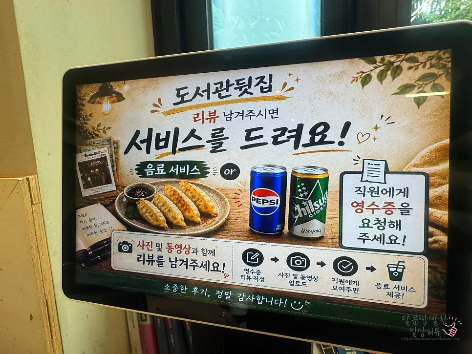 주문 전 세팅된 도서관뒷집 테이블