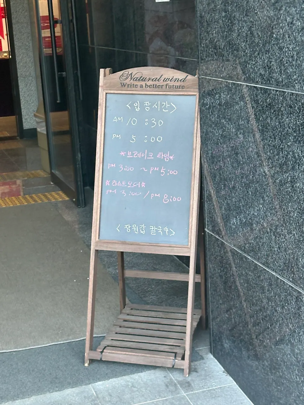 Notice about break time and last order time