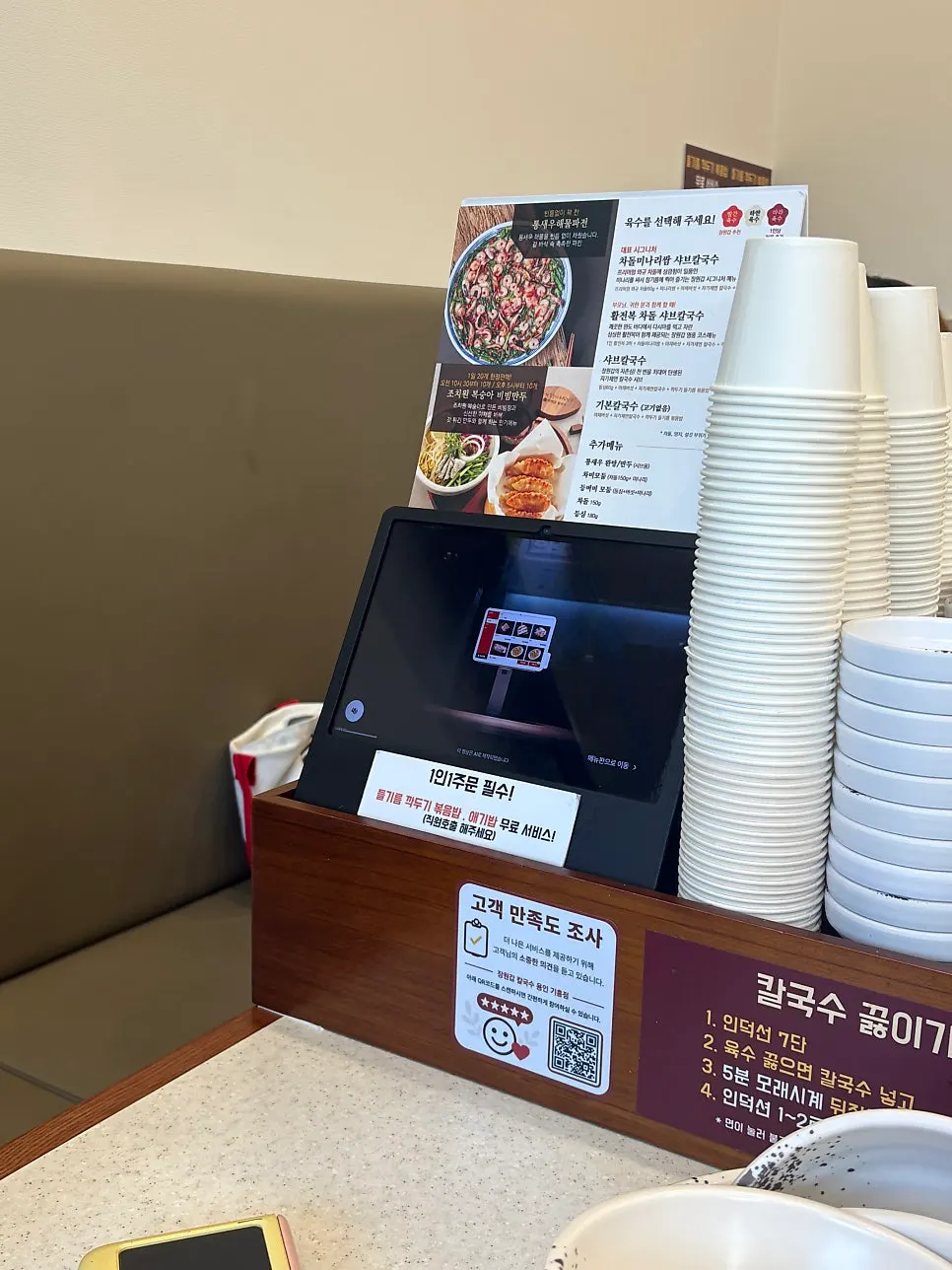 Jangwongap Kalguksu menu board