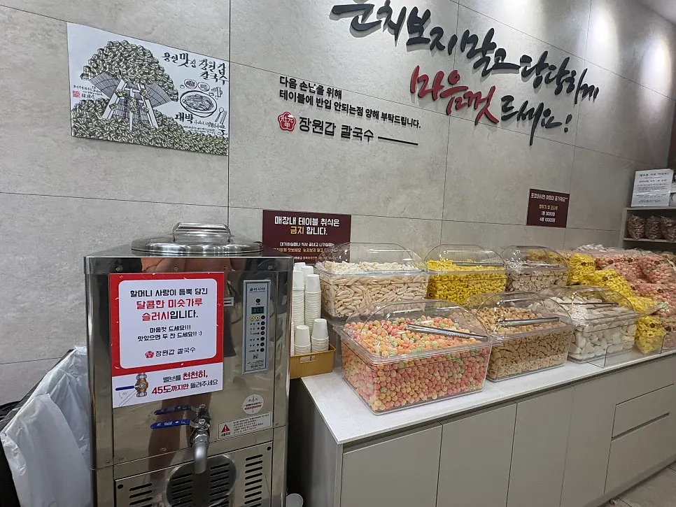Dessert corner with misugaru slushie and snacks