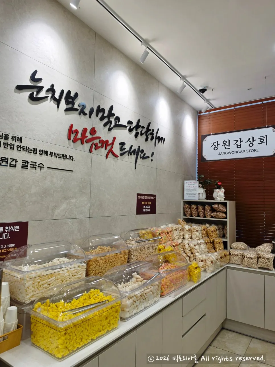 Ppeongtwigi dessert corner near the entrance of Jangwongap Kalguksu