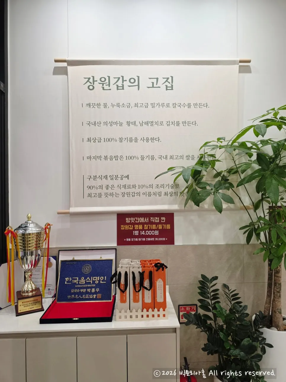 Sign noting free ppeongtwigi for receipt reviews