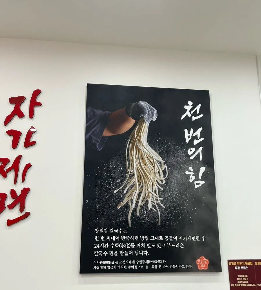 Full view of the Jangwongap Kalguksu Yongin Giheung Branch dining room