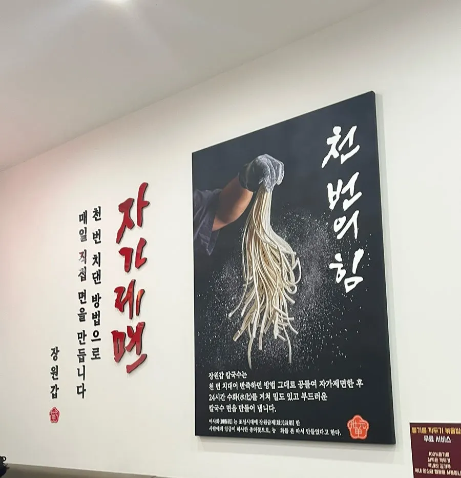 Table order menu screen at Jangwongap Kalguksu