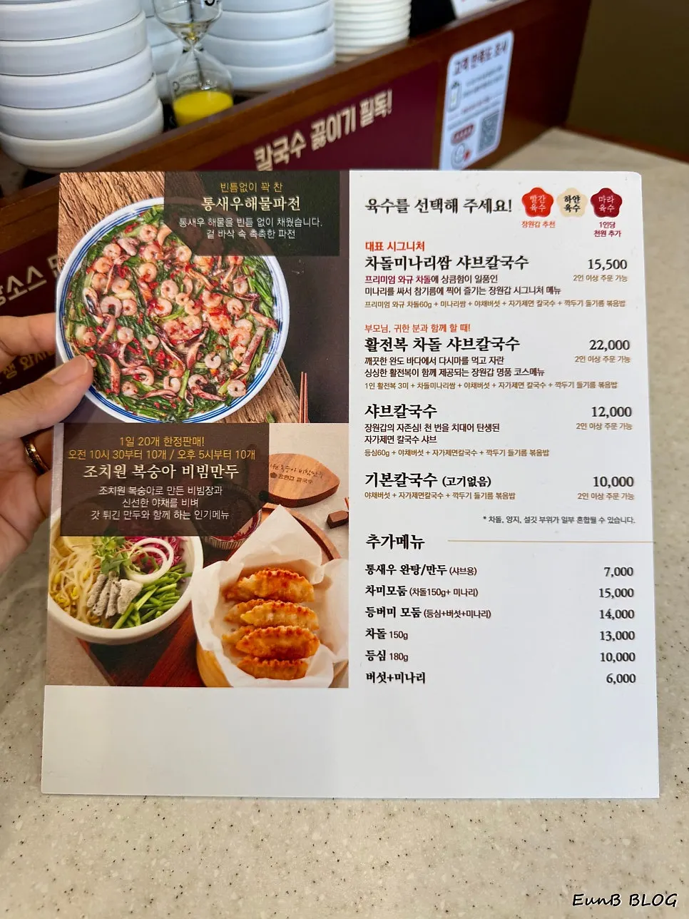 Jangwongap Kalguksu menu board and price list