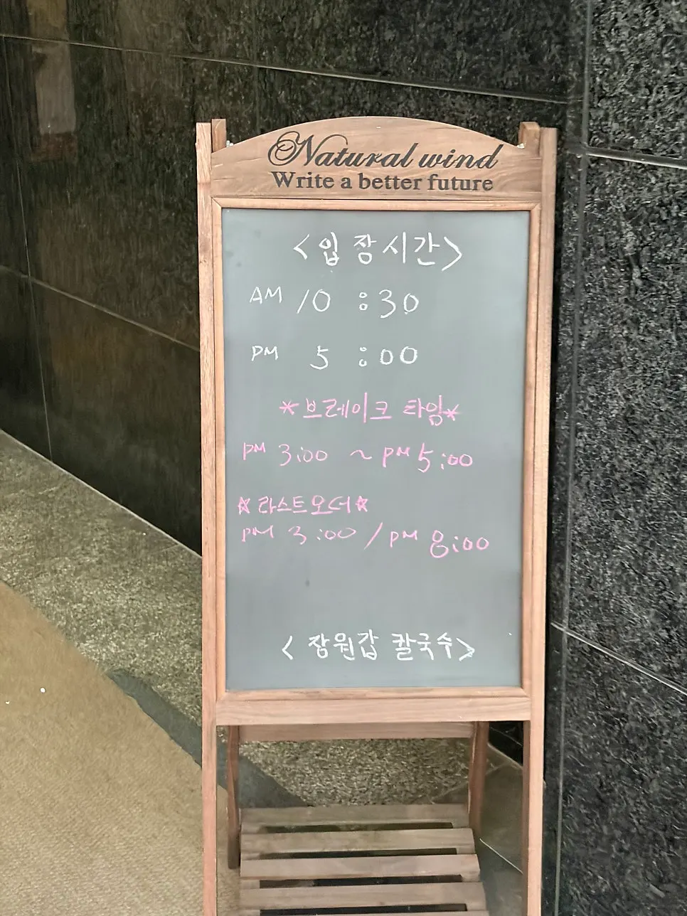 장원갑칼국수 용인기흥점 테이블 세팅