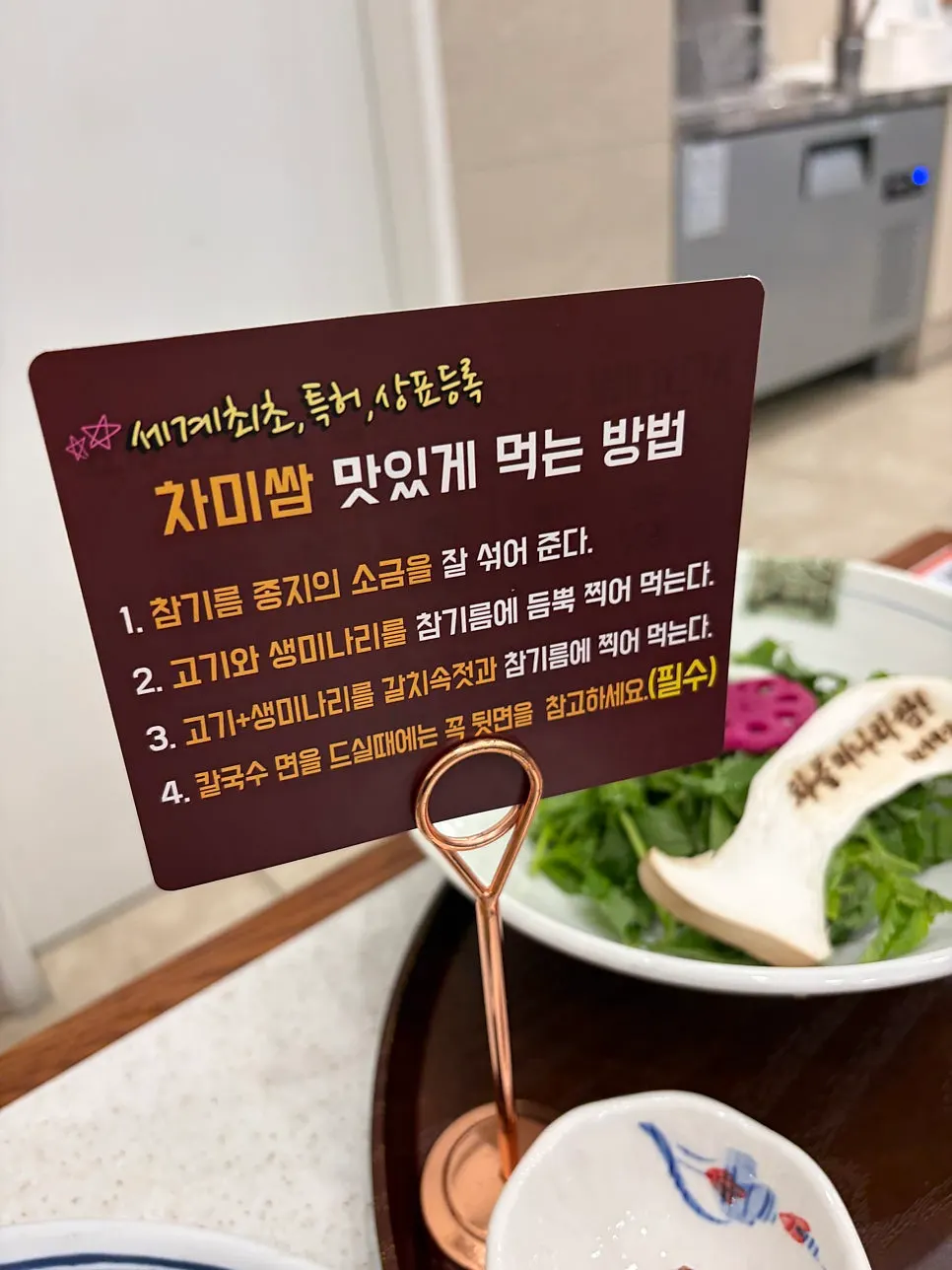 얼큰 육수에 데친 차돌박이