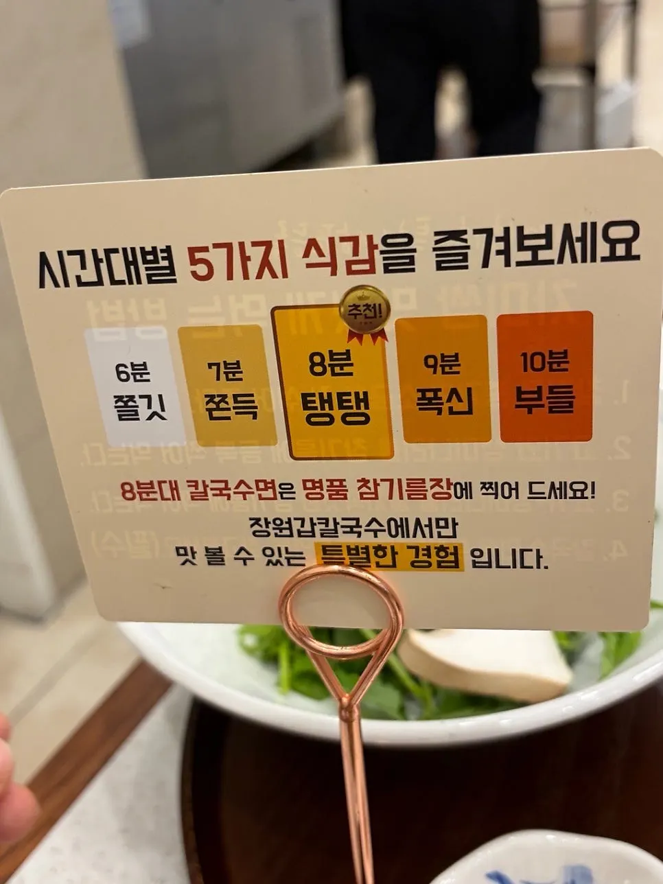 육수에서 건져 올린 두꺼운 칼국수 면발