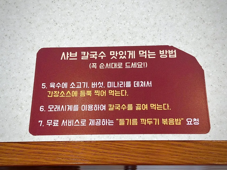 Self-serve bar with baby tableware and chili paste