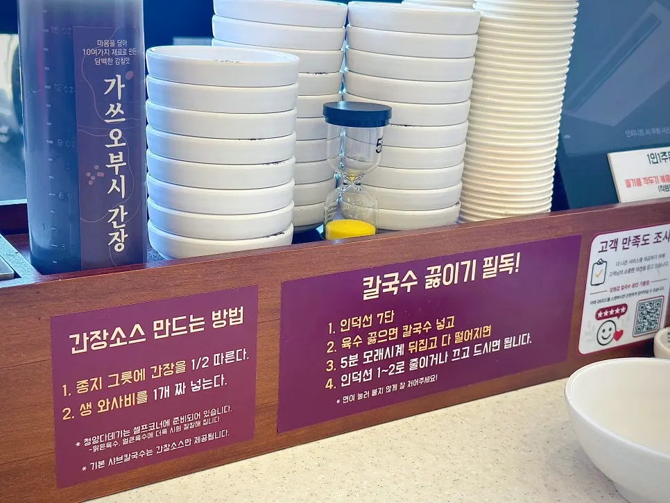 Self-serve bar with Uiseong garlic kimchi and wasabi
