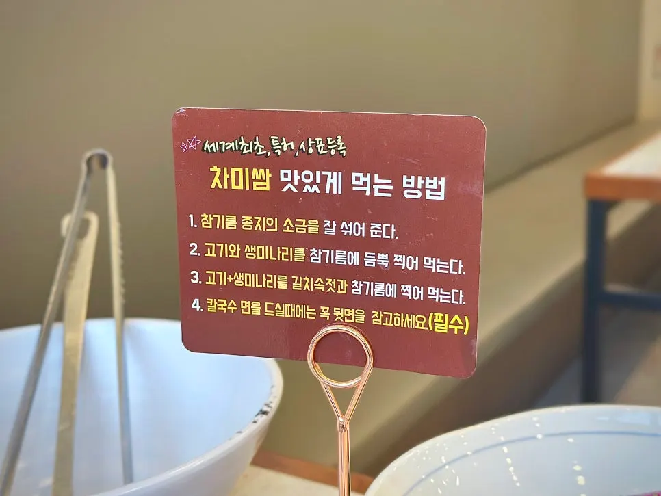 Chadol minari ssam plate with beef and minari
