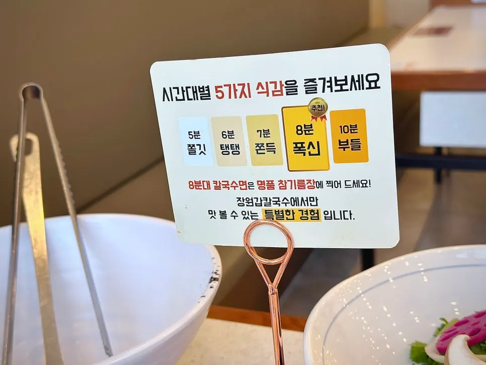 Adding kalguksu noodles into the broth to boil