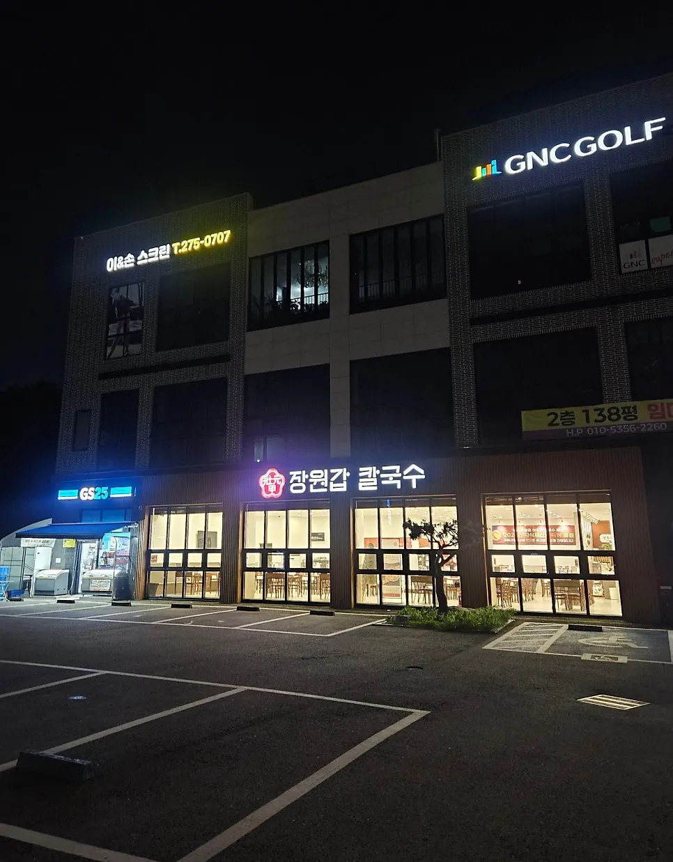 넓은 주차장과 매장 외관