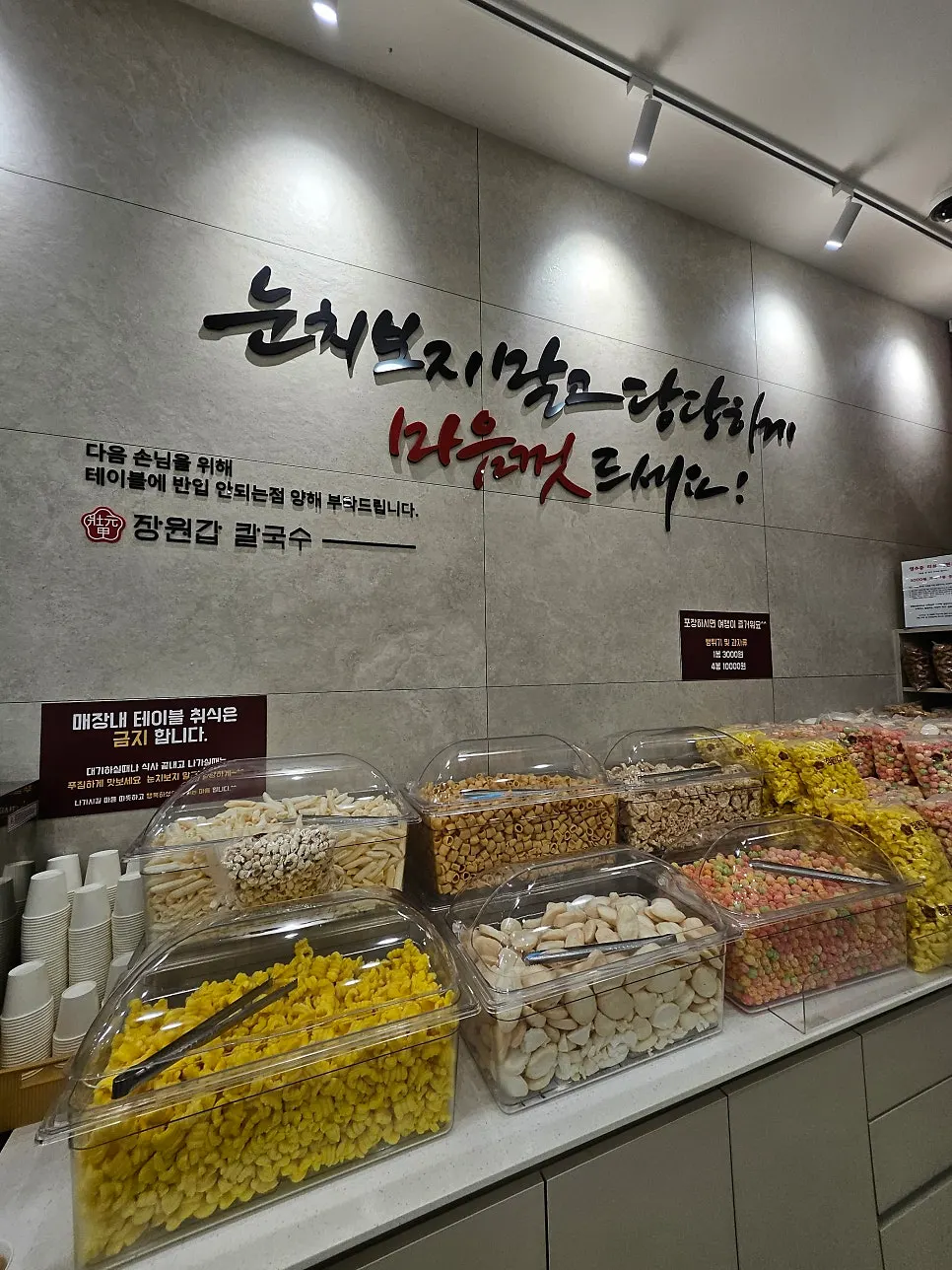 식사 후 즐기는 여러 뻥튀기