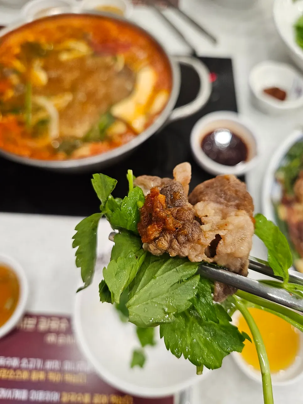 차돌 미나리 쌈 칼국수와 파전